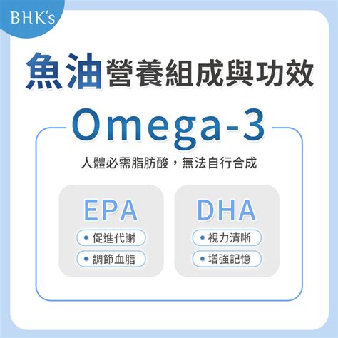 omega 3 鱼油 功效|omega 3魚油是什麼.